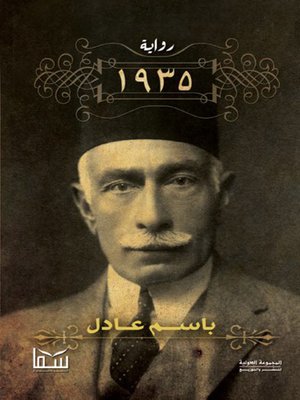 cover image of 1935